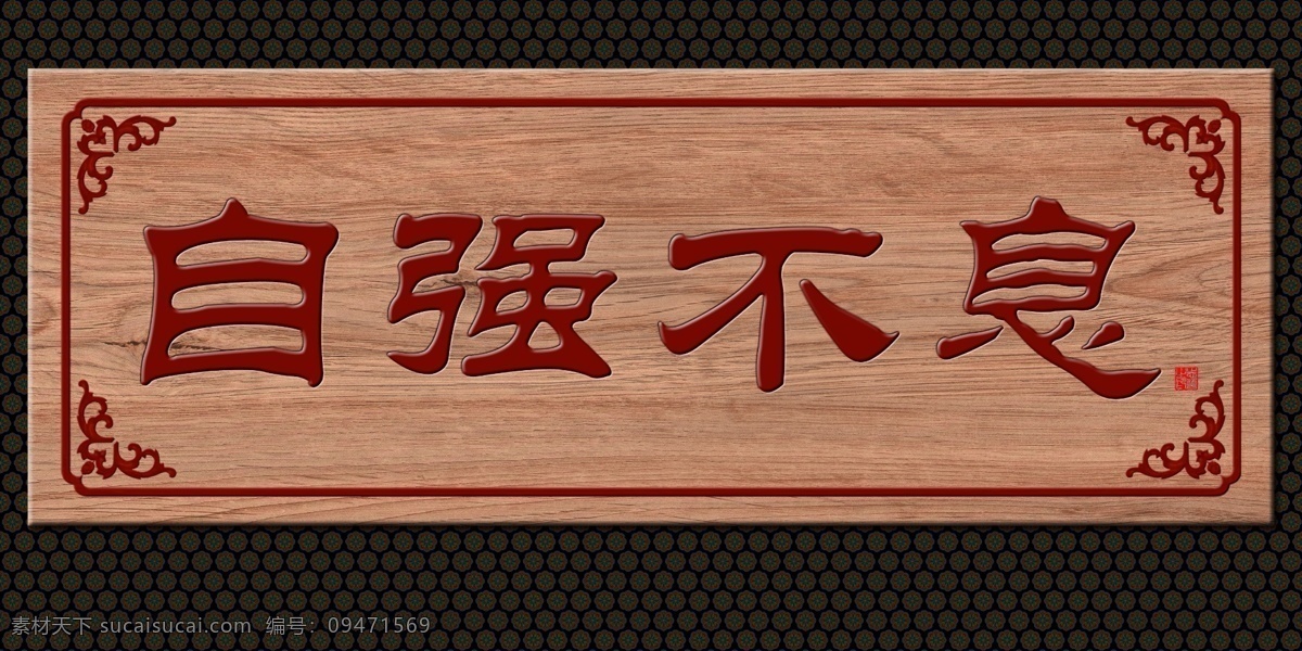 牌匾 牌匾素材 牌匾模板下載 傳統(tǒng)牌匾 故宮牌匾 木質(zhì)匾 木匾 木刻匾 名人牌匾 底紋 門頭 中式木門 中華老字號 商店牌匾 飯店牌匾 木匾制作 古建彩畫 園林彩畫 花邊 分層 源文件
