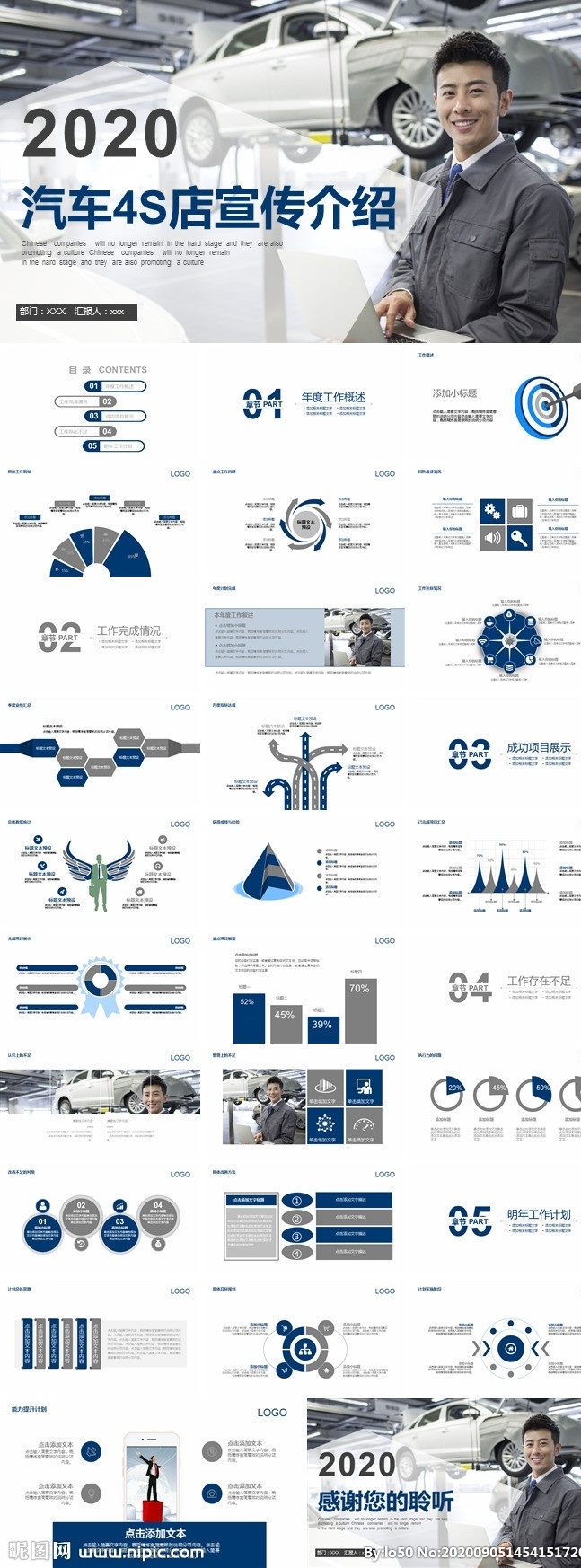 汽车行业 汽车ppt 年终 高科技汽车 销售总结 汽车4s店 跑车 4s店售后 工作总结 共享汽车 新能源汽车 介绍汽车店 车险 维修 车友会 驾校 二手车 顺风车 网约车 汽车宣传 汽车销售 汽车维修 汽车 行业 宝马 大众 凯迪拉克 玛莎拉蒂 多媒体 pptx