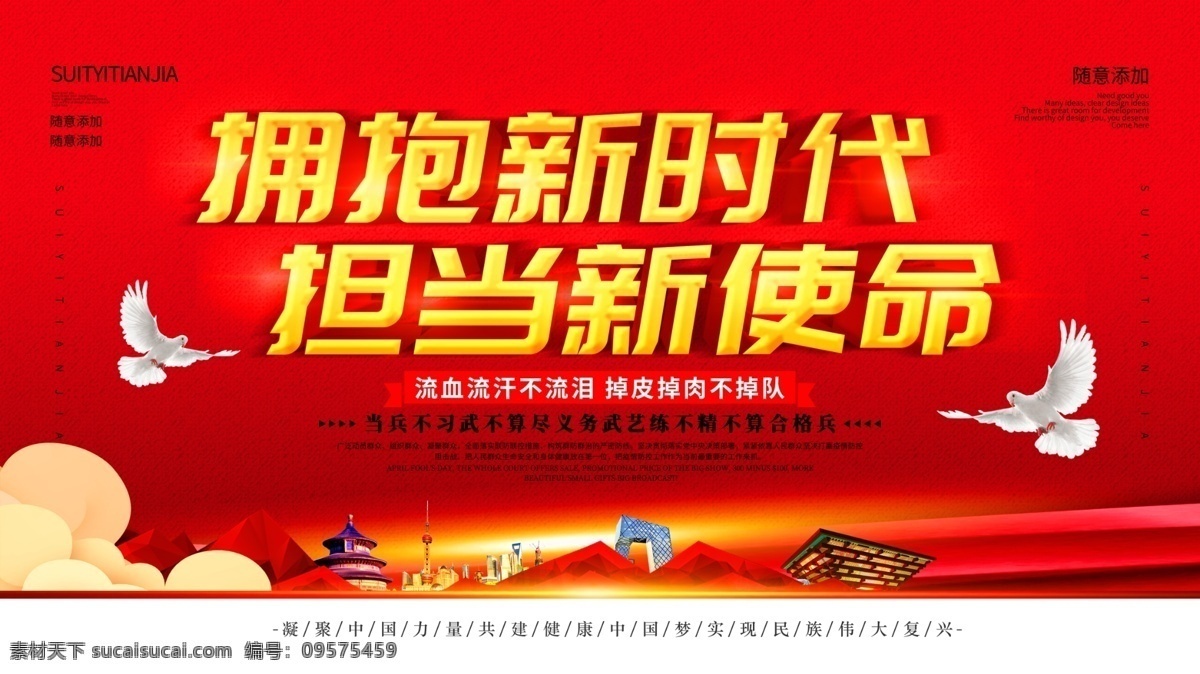 军队文化图片 军队文化墙 部队文化 军队文化 中国梦强军梦 军队形象墙 四有军人 军营文化墙 军队展示墙 军队展板 军队楼道文化 军队文化标语 拥抱新时代 担当新使命 部队文化展板 部队文化宣传 部队文化口号 部队文化素材 部队背景墙 部队造型墙 铸国防 军队部队 文化墙 军人文化 铸军魂 扬军威 党建素材