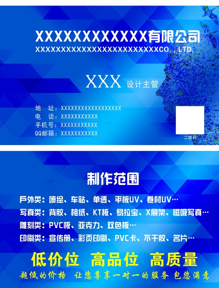 廣告名片 公司名片 廣告宣傳公司 廣告公司卡片 設(shè)計公司 分層