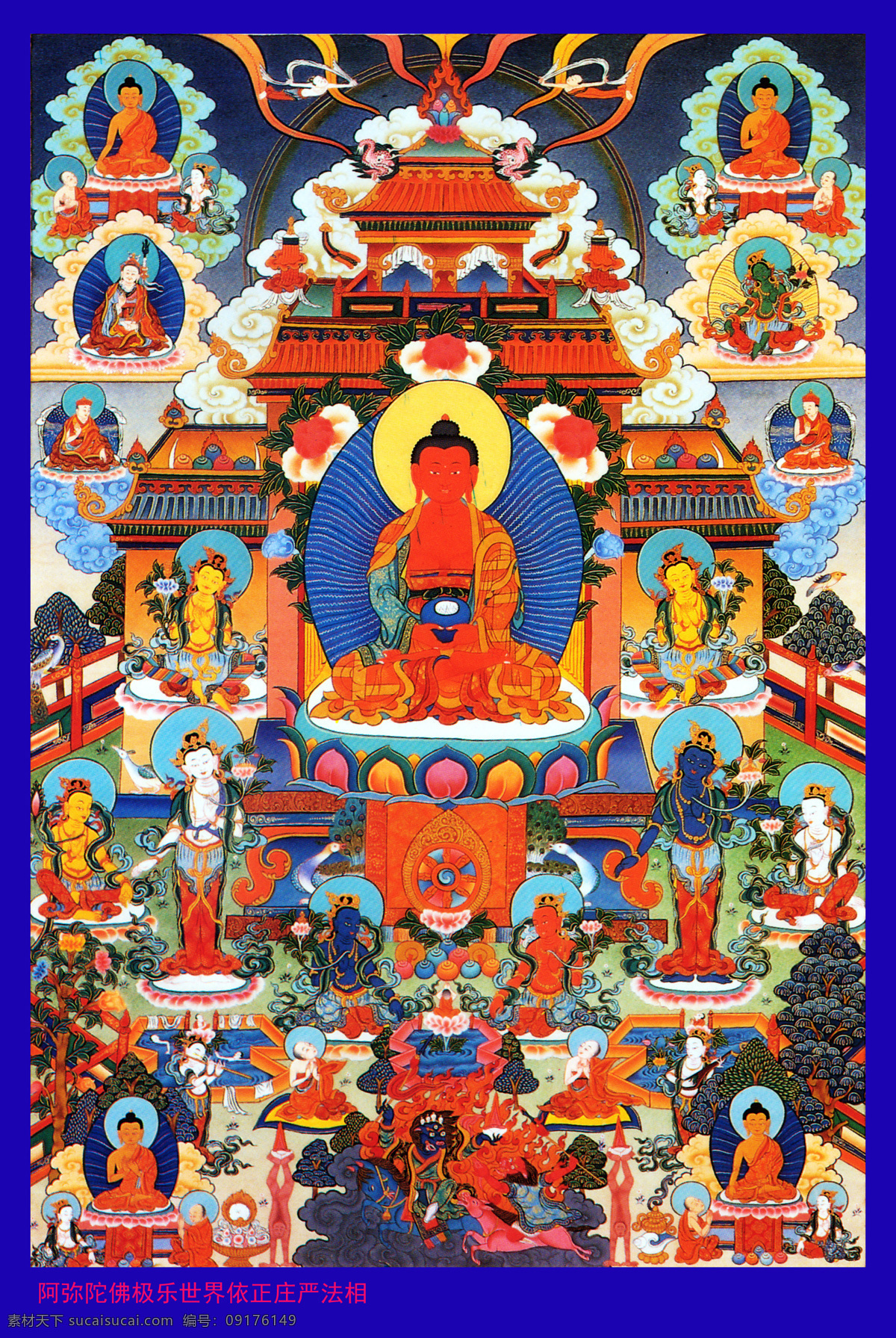 阿彌陀佛 極樂世界 正 莊嚴(yán) 南無(wú)阿彌陀佛 凈土 極樂凈土 凈土莊嚴(yán)相 極樂依正莊嚴(yán) 凈土宗 念佛 佛法 佛教 佛 菩薩 文化藝術(shù) 宗教信仰