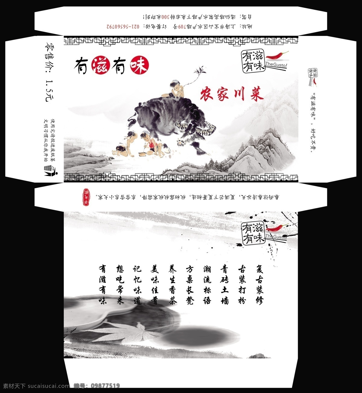 包裝設(shè)計 抽紙盒 廣告 綠色 農(nóng)家 紙抽盒 紙巾盒 餐巾盒包裝 濕巾 盒 包裝 餐巾 矢量 模板下載 原創(chuàng)設(shè)計 原創(chuàng)包裝設(shè)計