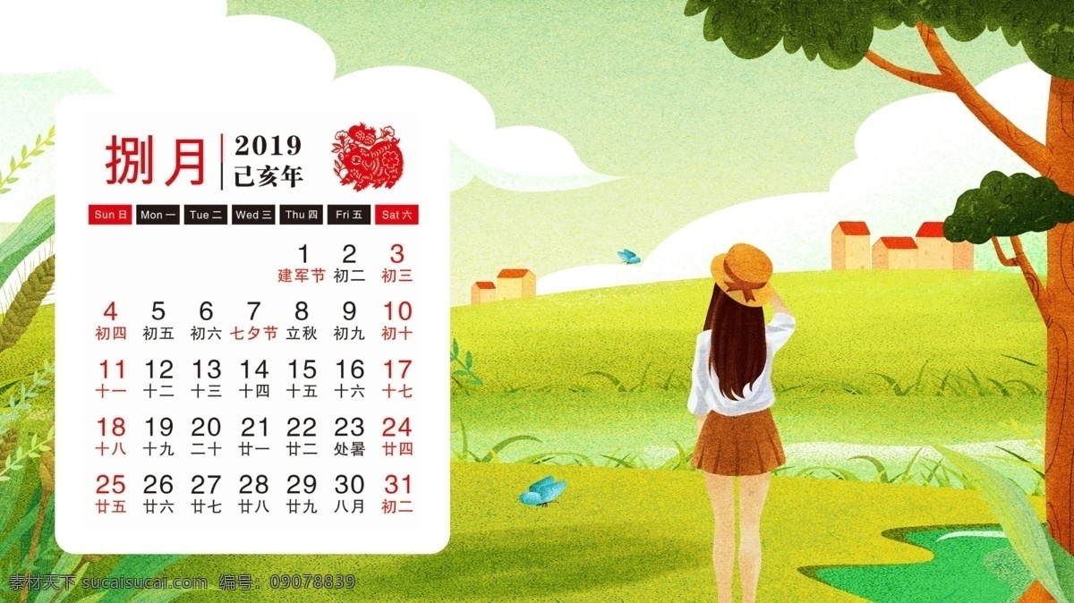 原創(chuàng) 插畫 2019 日歷 八月 掛歷 日歷插畫 掛歷插畫 2019日歷 八月插畫 你好8月 夏季插畫