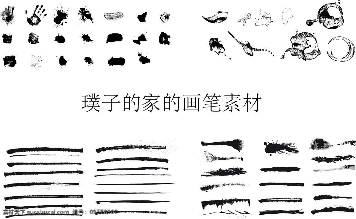 六 十 款 污跡 矢量 筆刷 矢量筆刷 六十款 污跡筆墨 污跡筆刷 筆刷素材 矢量圖 筆刷模板 小 圖標(biāo) 合集 系列 底紋邊框 花邊花紋