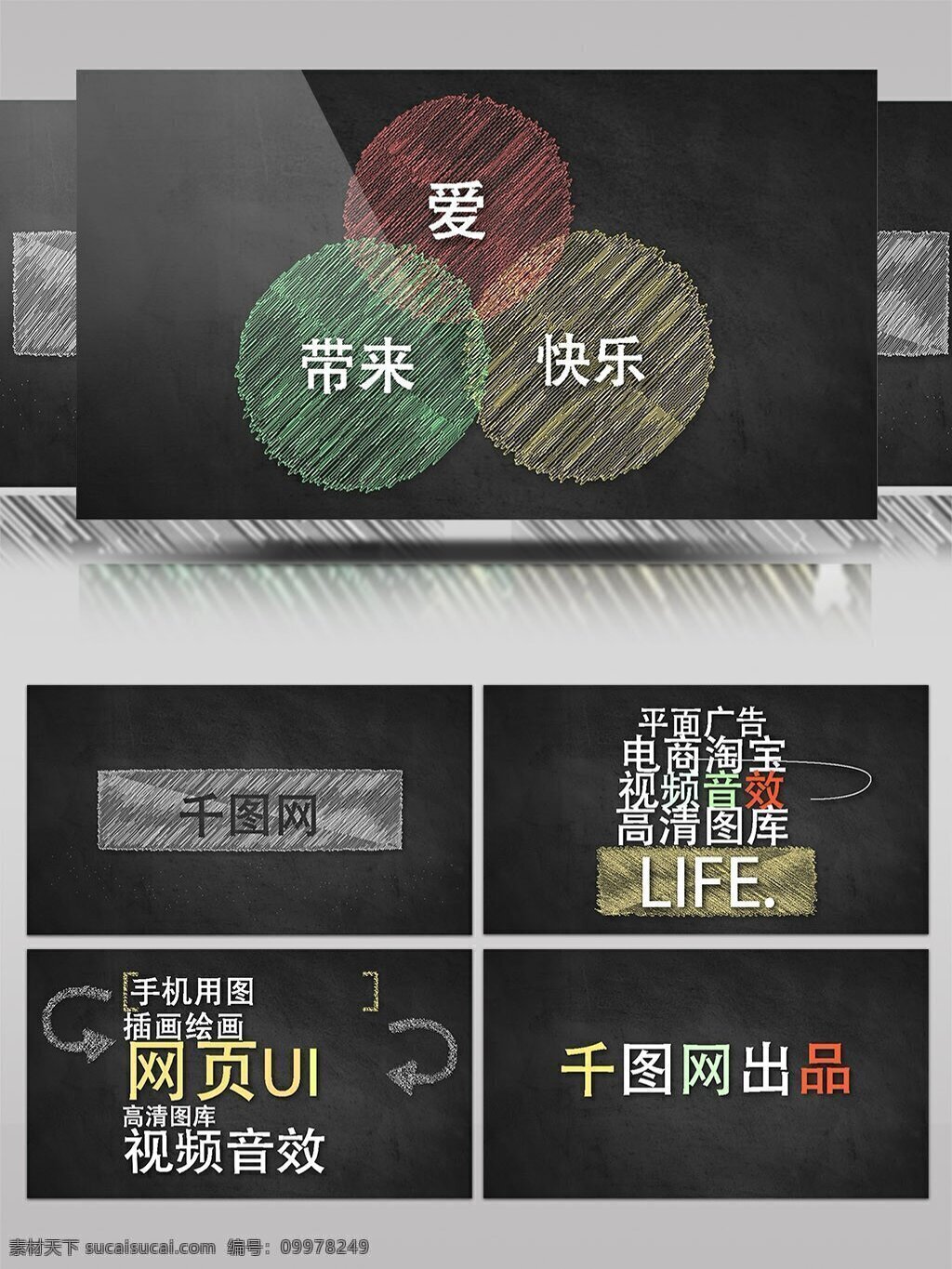 俏皮 活潑 粉筆 涂抹 樣式 文字 動(dòng)畫 ae 模板 排版 版式 卡通 黑板 繪制 繪畫 手繪 布局 趣味 快樂