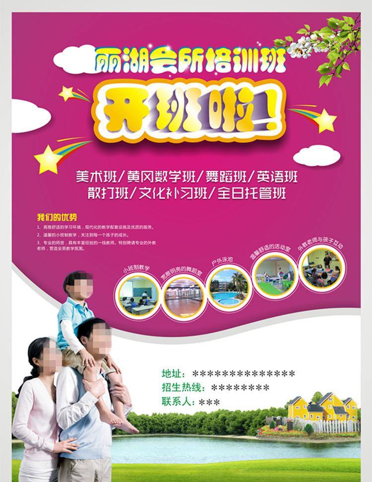 dm宣傳單 背景 傳單 輔導(dǎo)班 教育 卡通 培訓(xùn) 培訓(xùn)班宣傳圖 培訓(xùn)班宣傳單 少兒培訓(xùn)班 培訓(xùn)班宣傳頁 小朋友 宣傳單 裝飾 星星 炫彩 矢量 海報 企業(yè)文化海報