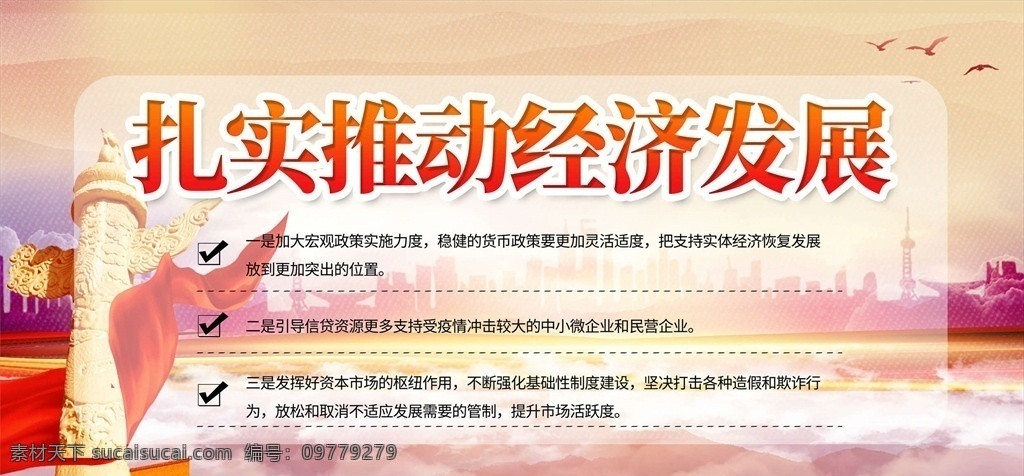 支持 实体 经济 激发创新活力 发展实体经济 建设现代化 经济体系 发展实体 经济质量优势 济新常态 经济发展 新常态 三个推进 新时代 现代化 推进供给侧 结构性改革 推进国有企业 改革发展 推进干部 作风转变 稳增长 促改革 支持实体经济 服务三农发展