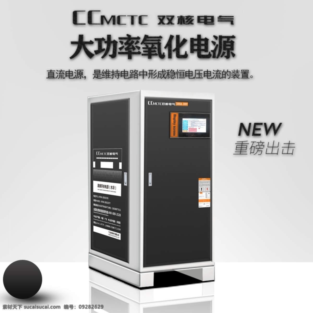白色 背景 電源 效果 主 圖 貝主圖 商品主圖 產(chǎn)品主圖 直通車主圖 淘寶主圖 京東主圖 拼多多主圖 聚劃算主圖 天貓主圖 淘寶直通車 爆款直通車 鉆展主圖設(shè)計 主圖通用模版 鉆展圖片 店鋪主圖 熱銷爆款主圖 優(yōu)惠促銷主圖 活動主圖 底紋邊框 背景底紋 現(xiàn)代科技 工業(yè)生產(chǎn)
