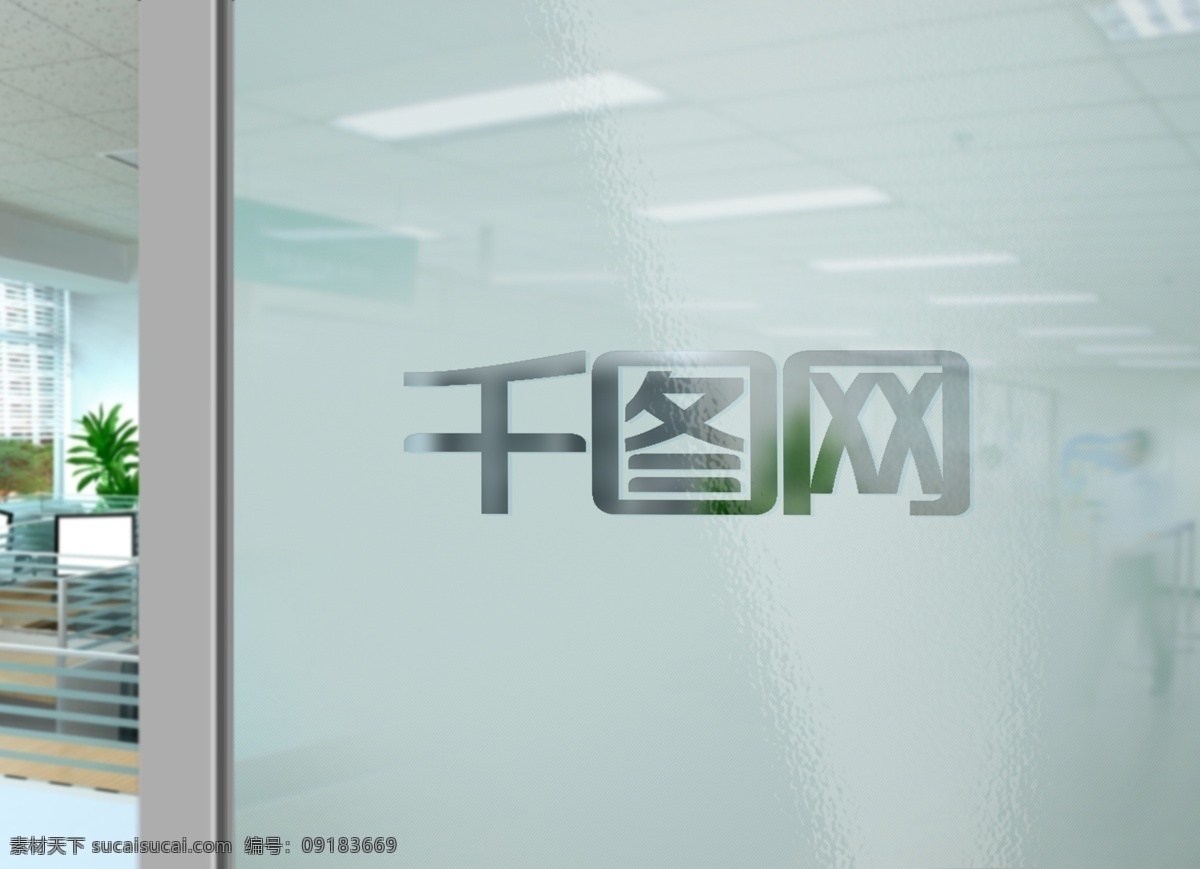 公司 前臺(tái) logo 標(biāo)志 展示 樣機(jī)