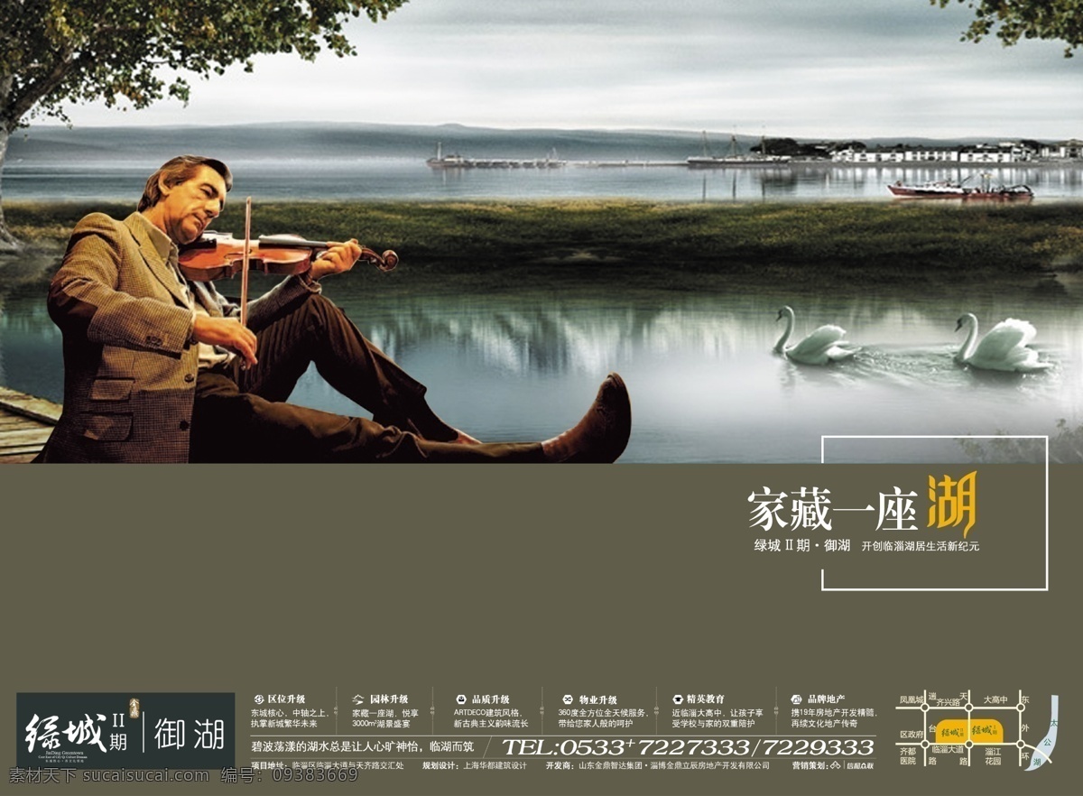 湖水 夕陽(yáng) 房地產(chǎn) 海報(bào) 夏季 房地產(chǎn)廣告 浪漫 品質(zhì)生活 紳士 天空 享受生活 小提琴 慢生活 遠(yuǎn)山 psd源文件