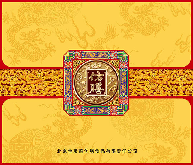 宮廷 禮盒 包裝 模板 海報 時尚模板 時尚海報 黃色