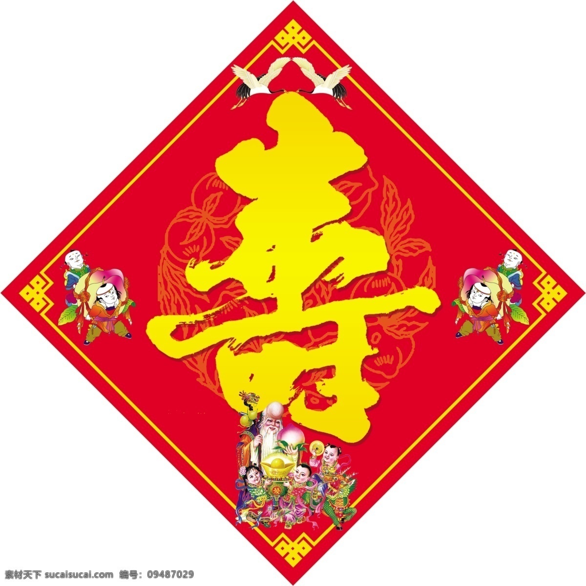 壽字 壽 仙鶴 仙童賀壽 花邊 壽星 壽桃 分層 源文件