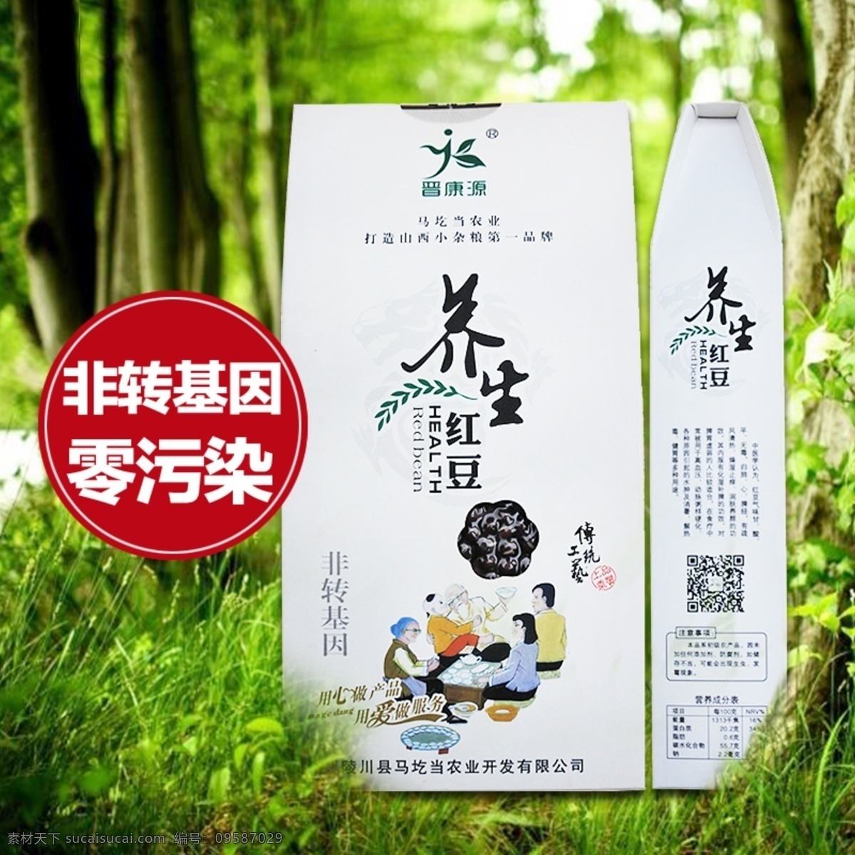特產(chǎn)養(yǎng)生紅豆 特產(chǎn) 養(yǎng)生 紅豆 淘寶素材 淘寶設計 淘寶模板下載 白色