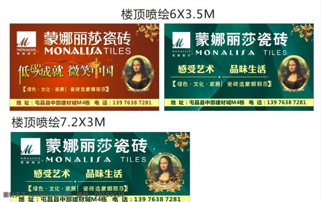 蒙娜麗莎瓷磚 低碳成就 微笑中國 蒙娜麗莎 的微笑
