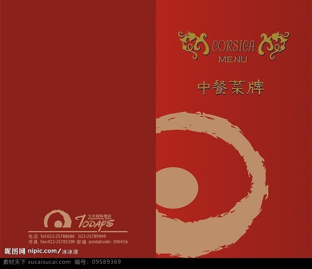 中餐菜单 其他矢量 矢量素材 矢量图库