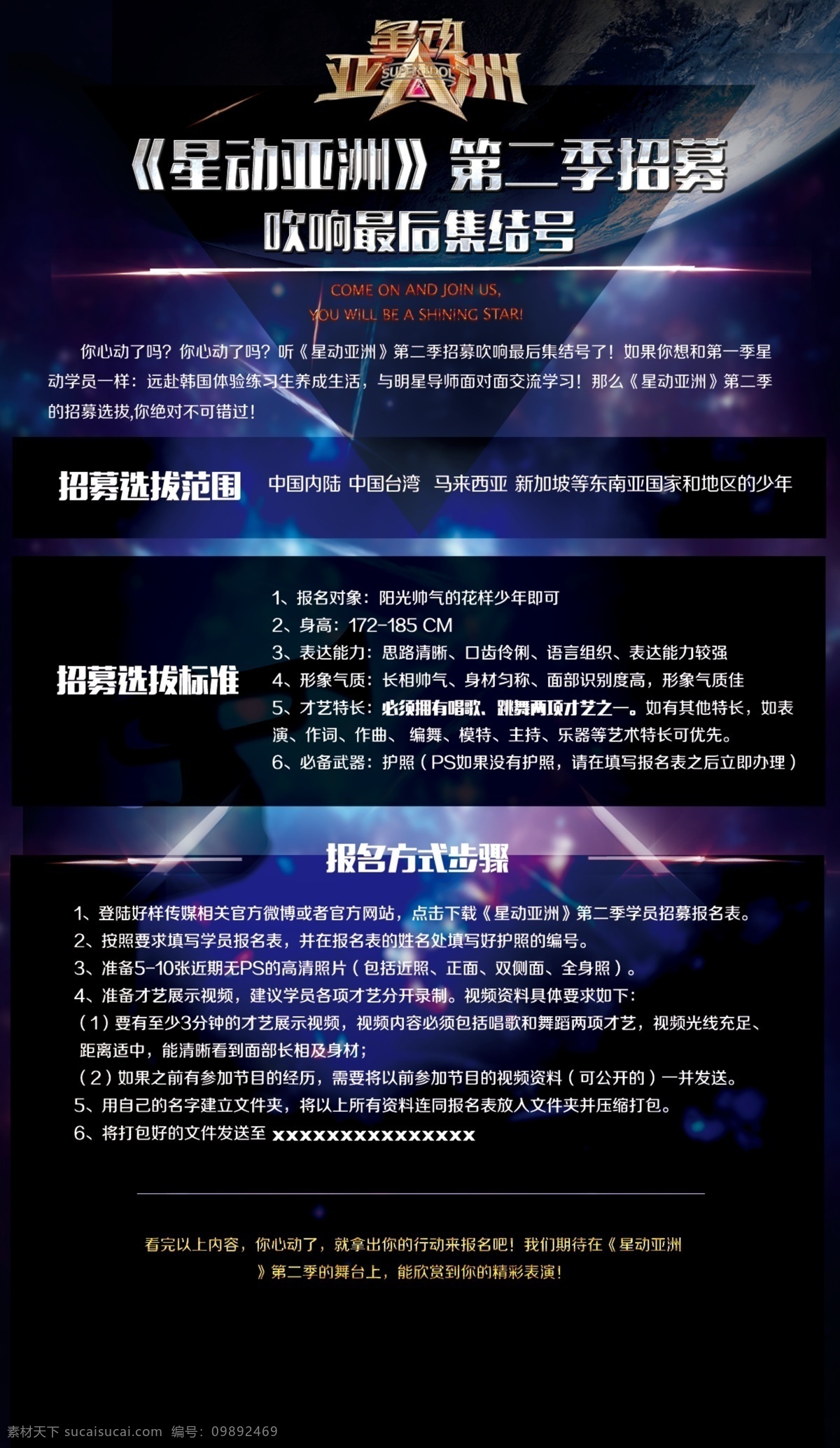 文字 暗黑 系 海報(bào) 招聘海報(bào) 招聘展架 招聘易拉寶 招聘展板 招聘模板 公司招聘 企業(yè)招聘 夜場招聘 招聘傳單 人才招聘 招聘素材 招聘單頁 校園招聘 招聘dm 招聘啟示 招聘單位 招聘設(shè)計(jì) 招聘圖 招聘精英 學(xué)校招聘 職位招聘 大學(xué)招聘 招聘宣傳單 校園招聘海報(bào) 招聘 扁平化海報(bào) 扁平化 黑色