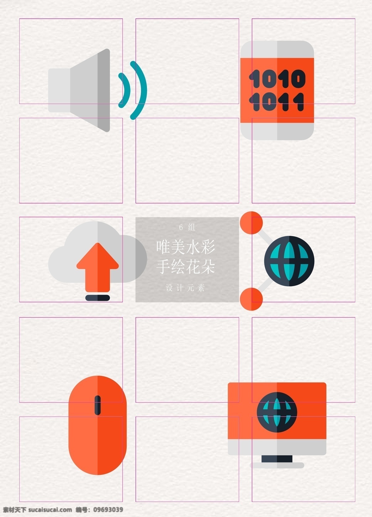 卡通 矢量 互联网 通讯 技术 图标 icon 鼠标 分享图标 互联网通讯 互联网科技 音量 扬声器 二进制码 计算机编程 上传图标