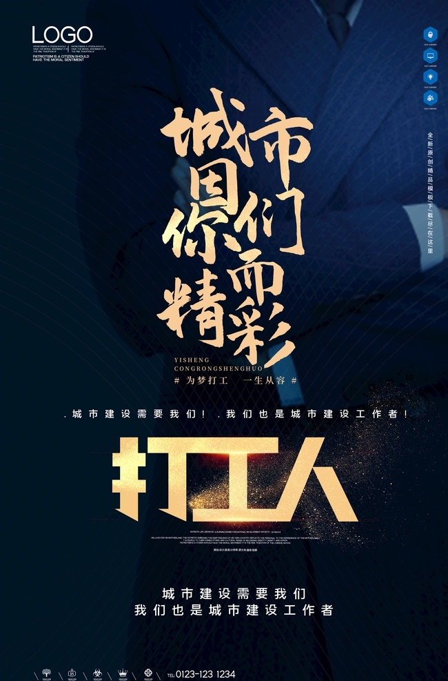 打工人圖片 奮斗精神 奮斗 工作人員 工作 忙事業(yè) 搬磚 時間 起跑線 跑步 火急 步伐 快速 企業(yè)概念 企業(yè)精神 白領(lǐng) 認真工作 職業(yè) 賺錢 工作的人 公司 企業(yè) 企業(yè)文化 公司文化 時間金錢 火速前進 努力加油 拼命工作 薇心159