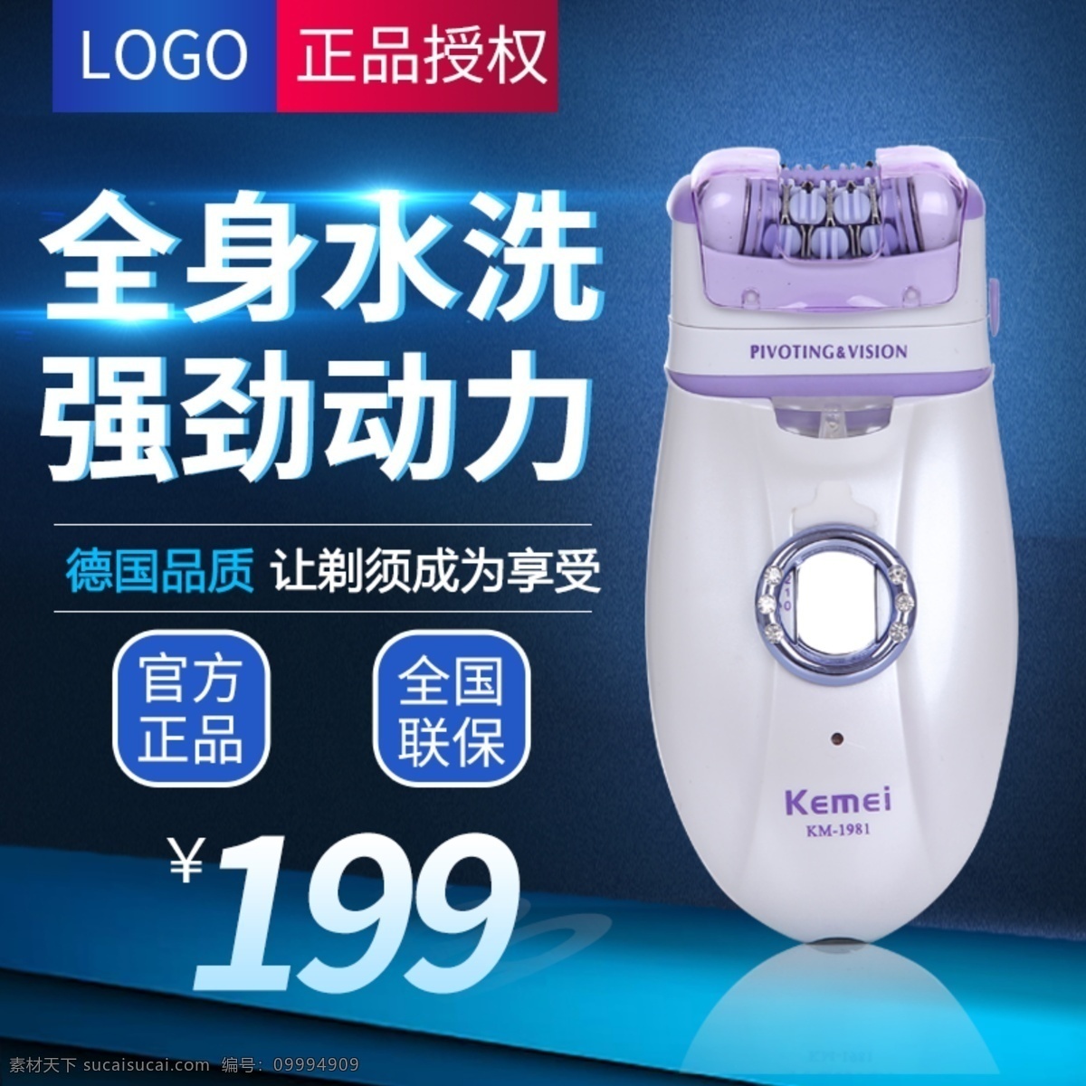 電商 淘寶 日用 家居 時尚 簡約 炫 酷 剃須刀 主 圖 天貓 日用家居 炫酷 剃須刀主圖