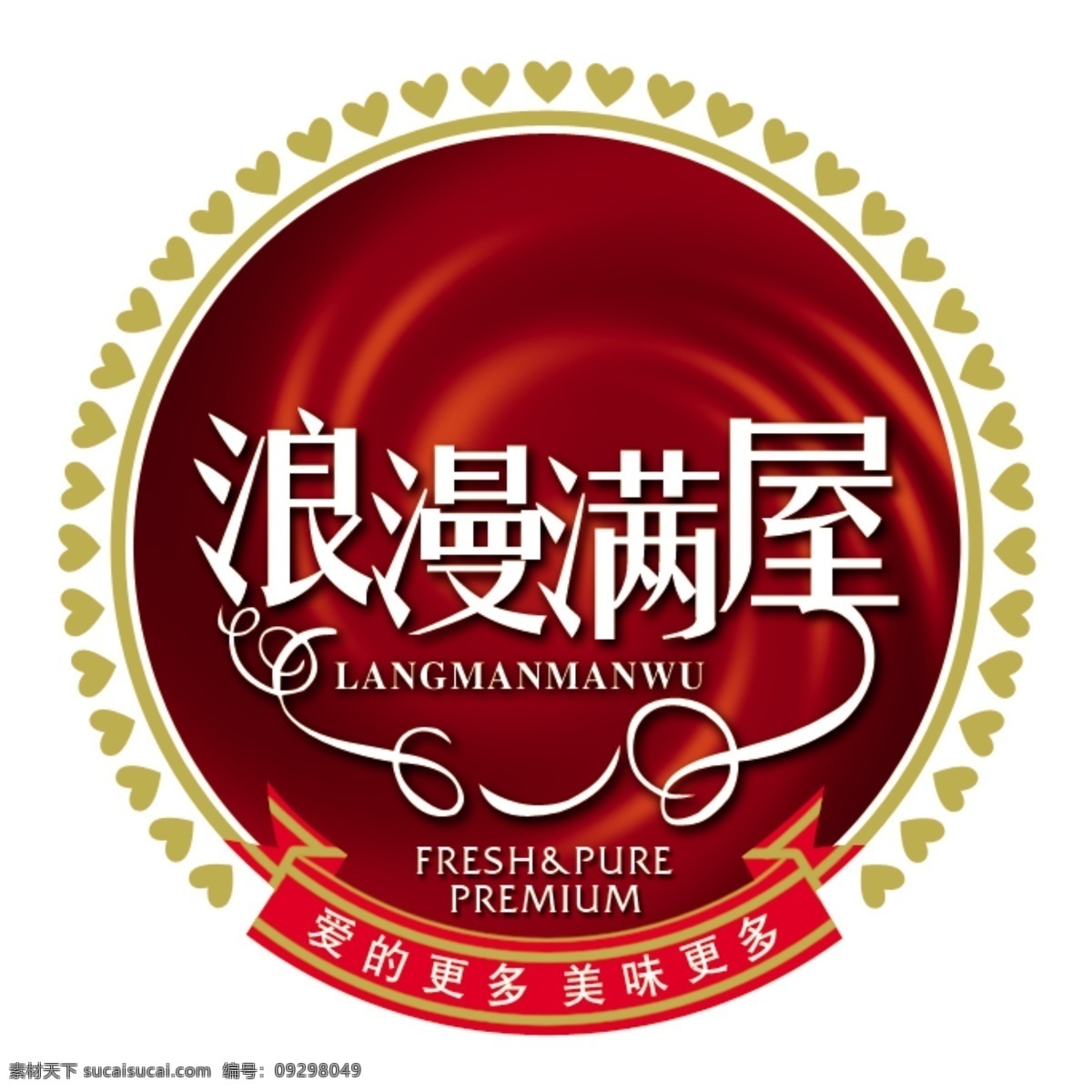 浪漫滿屋圓標(biāo) 浪溫滿屋 標(biāo) 雪糕 巧克力 美味 愛 紅色 圓標(biāo) 標(biāo)簽 冷飲 食品 源文件庫