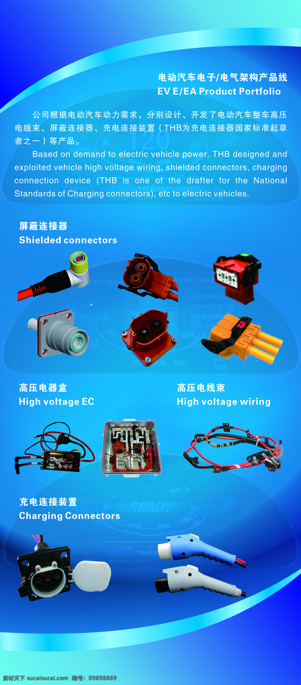 展架 汽車(chē)兩件 汽車(chē) 零件 藍(lán)色 中英文