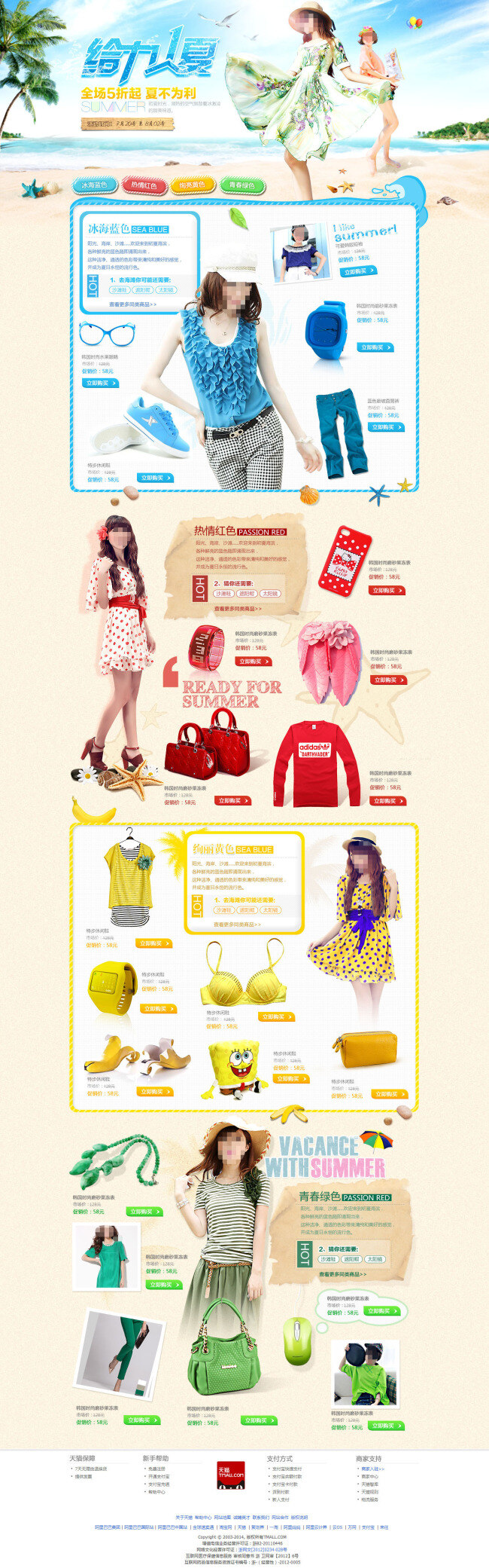 夏季 女裝 展示 海報(bào) 店鋪促銷(xiāo)海報(bào) 活動(dòng)海報(bào) 淘寶首頁(yè)海報(bào) 白色