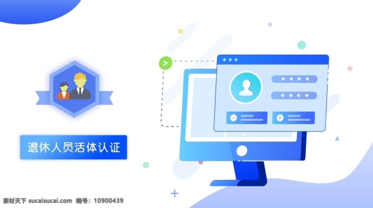 ui界面 手機ui 界面 ui界面展示 實名認證 實名 科技ui ui界面認證 彈窗 app 認證 手機實名認證 活體認證 web端 web認證 web界面 界面設(shè)計 網(wǎng)頁設(shè)計 網(wǎng)頁ui 手機界面 web 中文模板