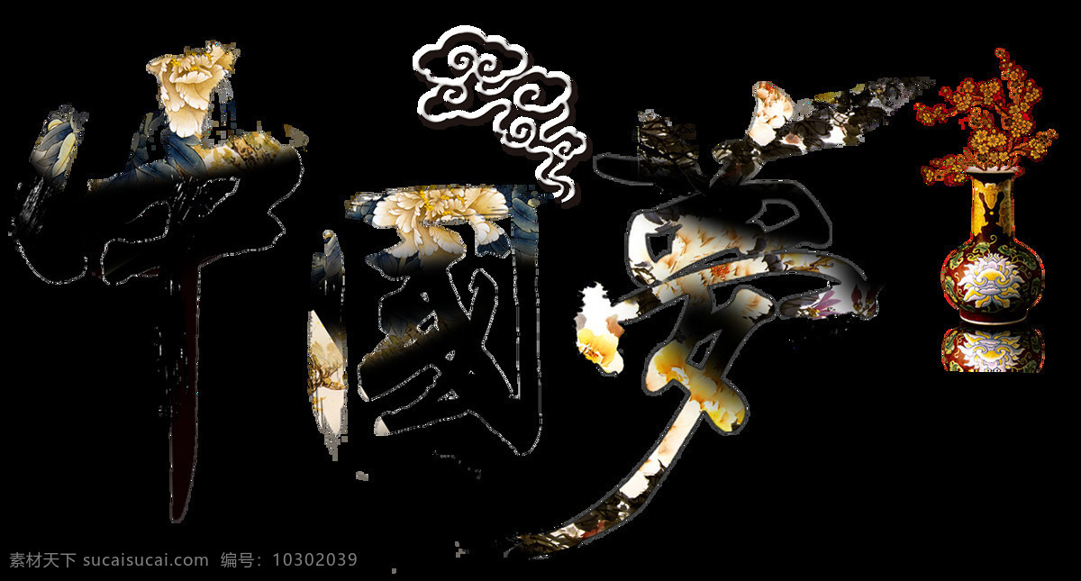 中國(guó)夢(mèng)圖片 中國(guó)夢(mèng) 中國(guó)夢(mèng)我的夢(mèng) 我的中國(guó)夢(mèng) 國(guó)家富強(qiáng) 民族振興 人民幸福 中國(guó)夢(mèng)宣傳 中國(guó)夢(mèng)海報(bào) 中國(guó)夢(mèng)展板 復(fù)興夢(mèng) 少年中國(guó)夢(mèng) 中國(guó)夢(mèng)素材 中國(guó)夢(mèng)廣告 正能量 創(chuàng)意中國(guó)夢(mèng) 共筑中國(guó)夢(mèng) 青春中國(guó)夢(mèng) 氣中國(guó)夢(mèng) 揚(yáng)帆中國(guó)夢(mèng) 中國(guó)夢(mèng)創(chuàng)意 紅色中國(guó)夢(mèng) 中國(guó)夢(mèng)櫥窗 放飛中國(guó)夢(mèng) 文化墻 展板 立體字 雕刻
