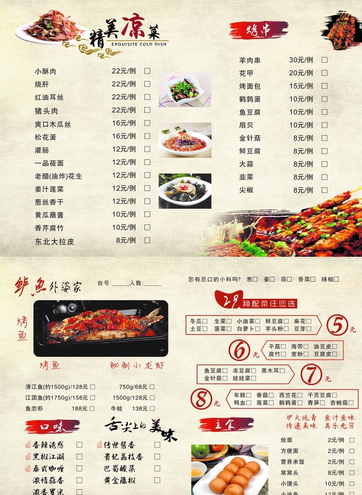 火锅菜单图片 菜谱 菜品 菜单模板 火锅菜单 烧烤菜单 酒水菜单 饮料菜单 饭店菜单 精美菜单 小吃菜单 点菜单 彩页 菜单素材 菜单底板 未转曲可修改 pvc菜单 菜单设计 菜谱设计 折页菜单 宣传单 食品菜单 价目表 中式 私房菜 外卖 菜单 菜单菜谱