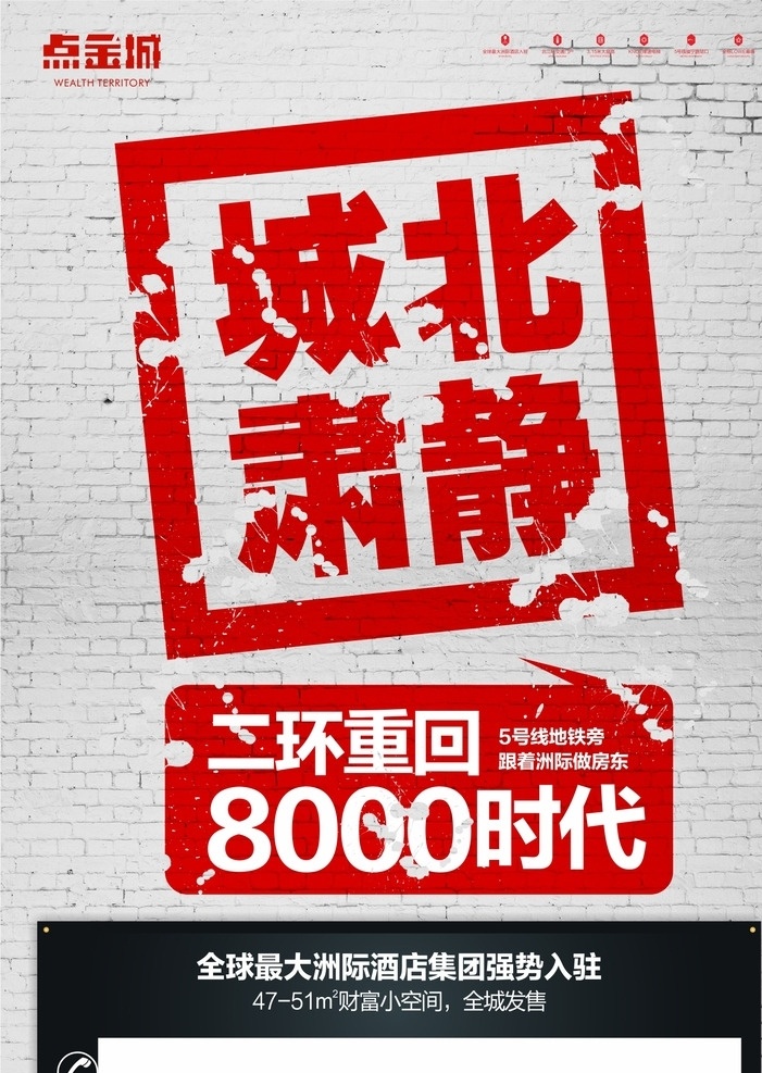 房地产 促销 价格 蓝色 品质