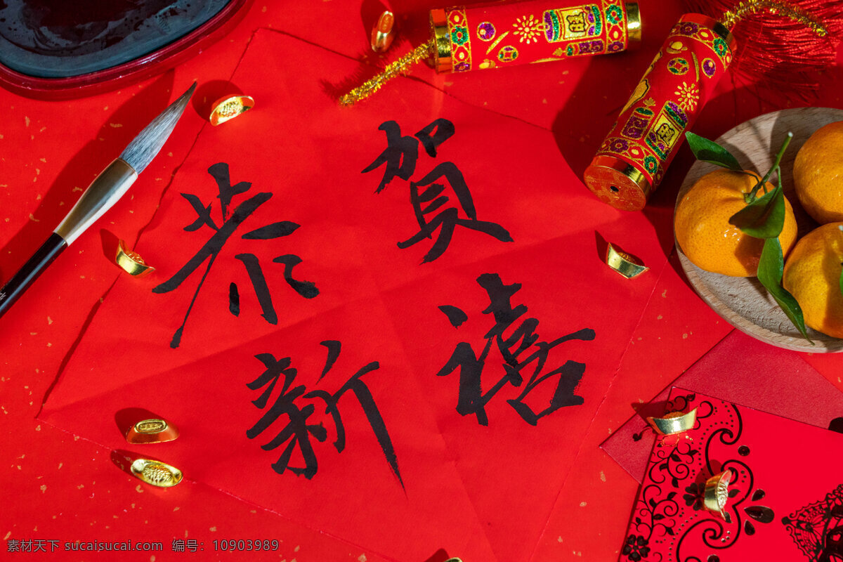 春节图片 新年 春节 2021 牛年 红包 灯笼 喜庆 红色 吉祥 平安 万事如意 瓜子 年货 小牛 文化艺术 传统文化