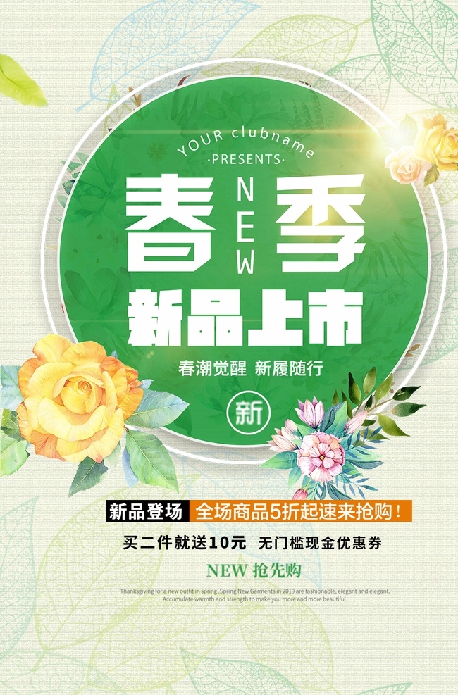 春季新品海報(bào) 購(gòu)物海報(bào) 夏季促銷(xiāo)素材 清涼購(gòu)物海報(bào) 夏季電商海報(bào) 夏天促銷(xiāo)海報(bào) 夏季促銷(xiāo)海報(bào) 服裝海報(bào) 服飾店海報(bào) 服裝店 促銷(xiāo)海報(bào) 小清新海報(bào) 藍(lán)色海報(bào) 春季海報(bào) 春季服裝海報(bào) 春季電商海報(bào) 夏季元素 超市海報(bào) 夏天 夏上新 夏季商場(chǎng)