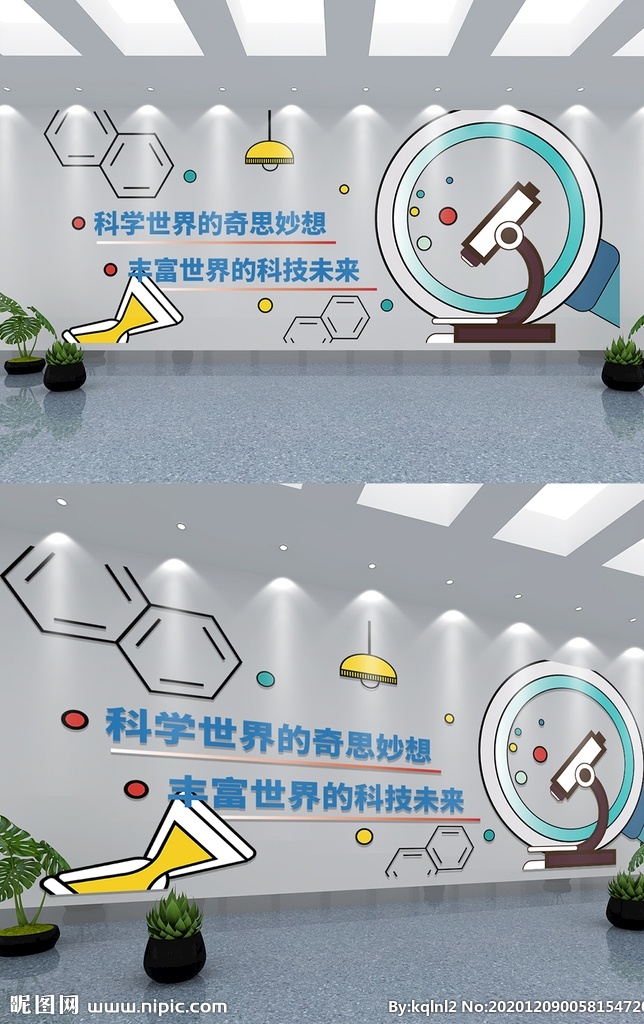 科技 實(shí)驗(yàn)室 文化 墻 校園文化 文化墻 校園文化建設(shè) 實(shí)驗(yàn)文化墻 科學(xué)文化墻 化學(xué)實(shí)驗(yàn) 文化長(zhǎng)廊 教室背景墻 實(shí)驗(yàn)室文化墻 樓梯文化 班級(jí)文化 學(xué)校展板 科技文化墻 科學(xué)實(shí)驗(yàn) 探索發(fā)現(xiàn) 教室 化學(xué)儀器 科技文化 科學(xué)儀器 科技教室 科學(xué)教室 科普實(shí)驗(yàn)室 化學(xué)實(shí)驗(yàn)室 科學(xué)實(shí)驗(yàn)展板 展板模板