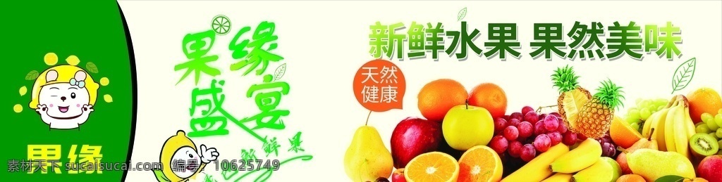 水果广告 水果 新鲜水果 广告 绿色 果园
