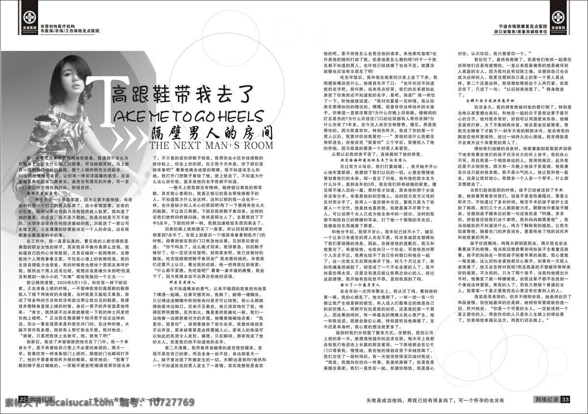 婦科 醫(yī)療 雜志 模板 矢量 醫(yī)療雜志 醫(yī)院雜志 全彩雜志 時尚雜志 婦科雜志 男科雜志 醫(yī)療畫冊 醫(yī)院畫冊 婦科畫冊 男科畫冊 醫(yī)院 男科 宮頸 人流 不孕不育 腋臭 行功能障礙 包皮包莖 前列腺 診療技術(shù) 情感故事 美女 代金券 健康指南 畫冊設(shè)計 雜志模板 矢量素材 紅色