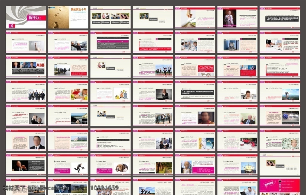 ppt模版 辦公ppt 企業(yè)ppt 科技ppt 公司ppt 商業(yè)ppt 簡(jiǎn)約ppt 抽象ppt 溫馨ppt 淡雅ppt 卡通ppt 時(shí)尚ppt 商務(wù)ppt ppt圖表 ppt封面 ppt素材 多媒體 商務(wù)科技
