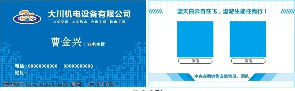 工程名片 簡約 時尚 藍(lán)色 名片模板 名片設(shè)計 名片卡片