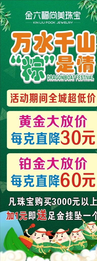 端午海報 端午 端午宣傳 端午節(jié)宣傳 端午展板 端午節(jié)展板 端午手繪 端午設計 端午節(jié)設計 粽子 賽龍舟 海報 節(jié)日海報 節(jié)日端午節(jié) 端午節(jié)促銷 端午節(jié)吊旗 端午節(jié)宣傳單 端午節(jié)頁面 端午節(jié)展架 端午展架 中國風 國潮 劃龍舟 龍舟 端午節(jié)卡通 節(jié)日 端午節(jié)海報