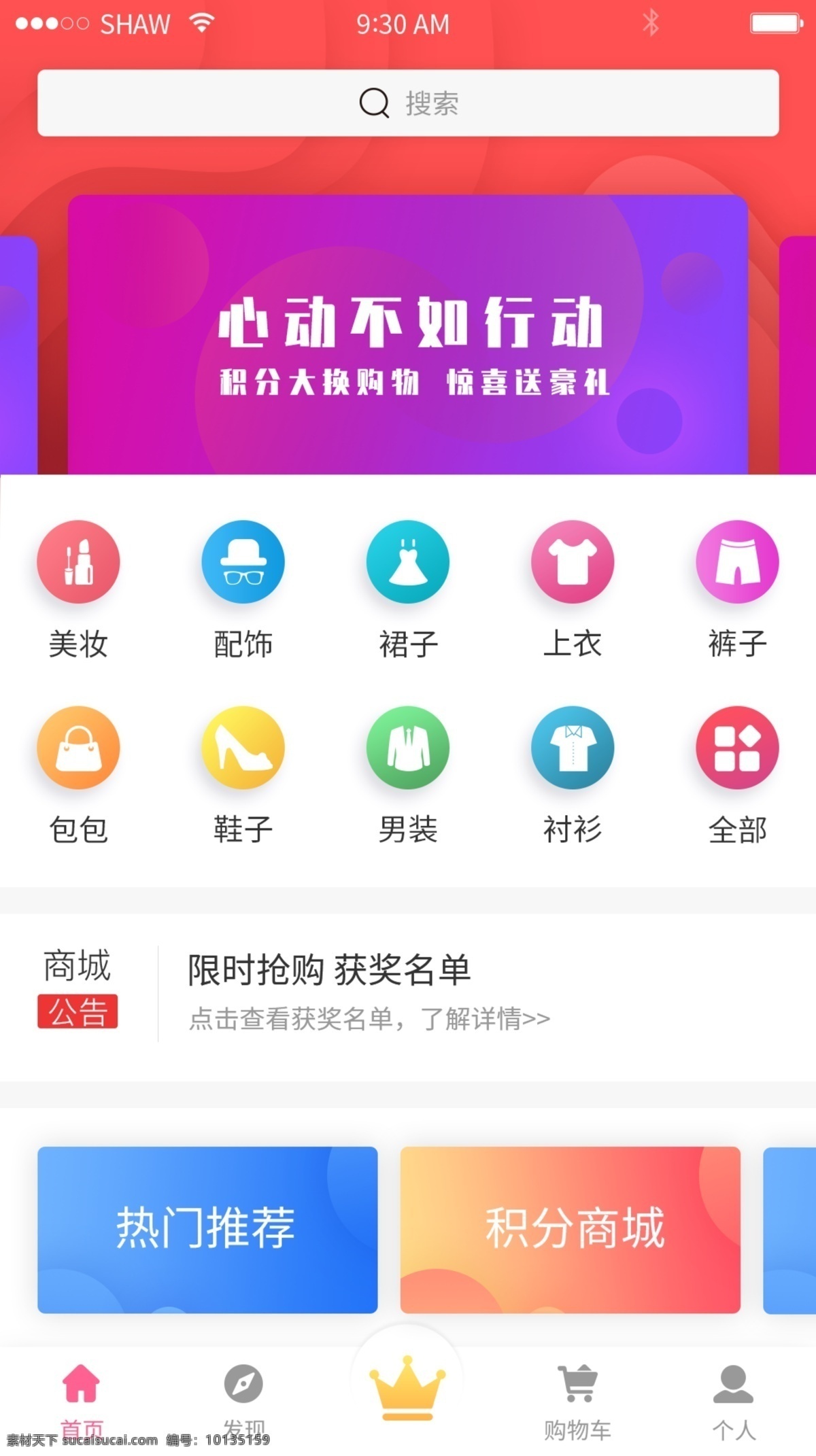 红色 商城 app 界面设计 美妆 衣服 icon 图标 banner 海报 商城界面设计