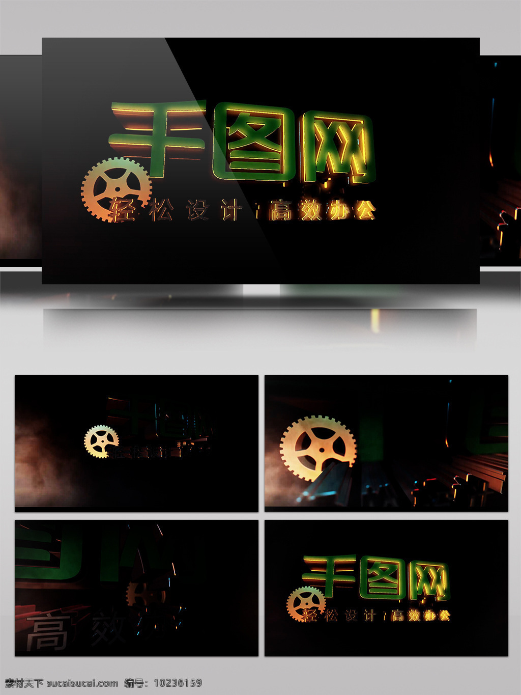 3d 大氣 機(jī)械 動(dòng)感 齒輪 旋轉(zhuǎn) 視覺 切換 場景 logo 標(biāo)志 模版 模板 排版 創(chuàng)意 標(biāo)語 震撼 logo演繹 復(fù)古 報(bào)紙 三維 展示 ae 片頭 視頻 文字 歷史 新聞 口號(hào)