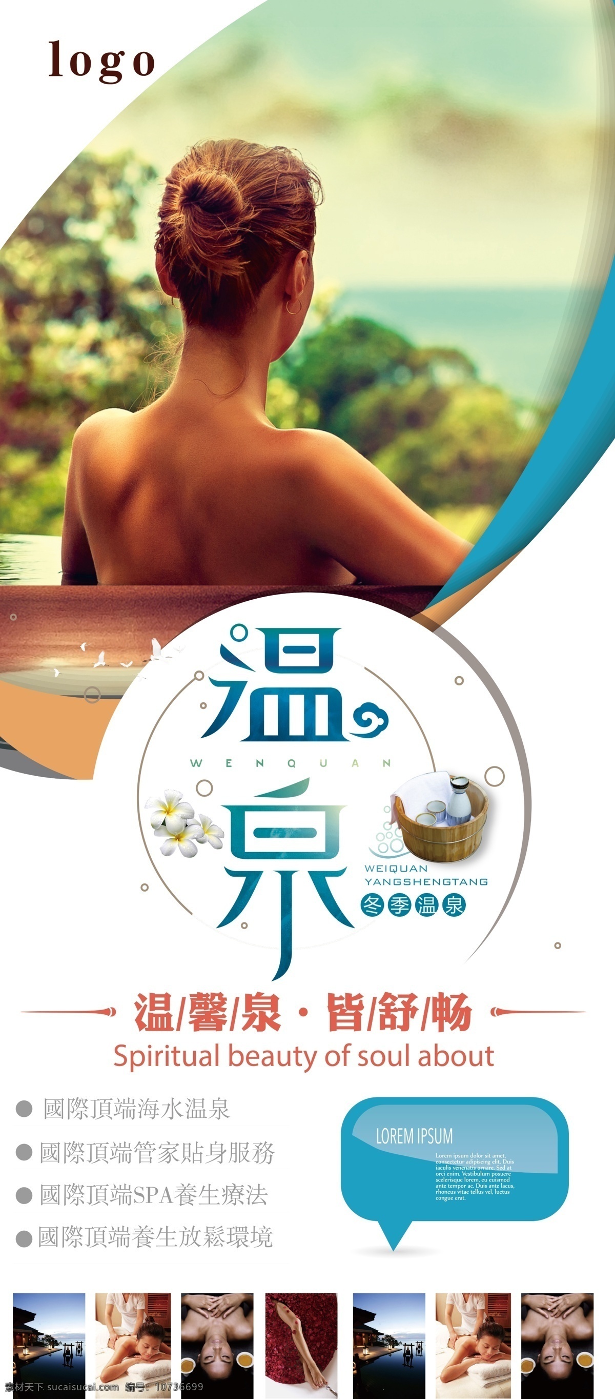 大氣 溫泉 旅游度假 展架 x展架 易拉寶 旅游 易拉寶設(shè)計(jì) 溫泉度假游 溫泉展架 度假展架 旅游展架 度假 游 展架設(shè)計(jì) 宣傳展架 易拉寶展架 宣傳易拉寶 旅行社宣傳 免費(fèi)模版