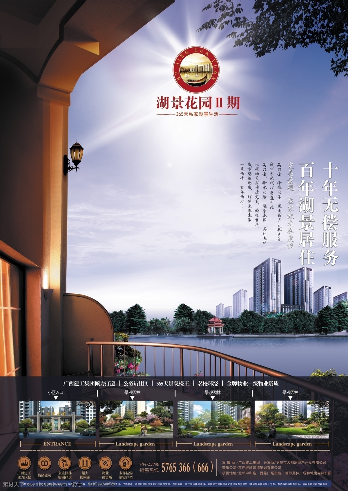 免費居住十年 十年 居住環(huán)境 湖景 唯美單頁 簡約單頁 大城風(fēng)光 房產(chǎn)單頁 房產(chǎn)廣告 房產(chǎn) 廣告 房地產(chǎn) 房地產(chǎn)廣告 房地產(chǎn)單頁 房產(chǎn)大氣單頁 源文件 dm宣傳單 白色
