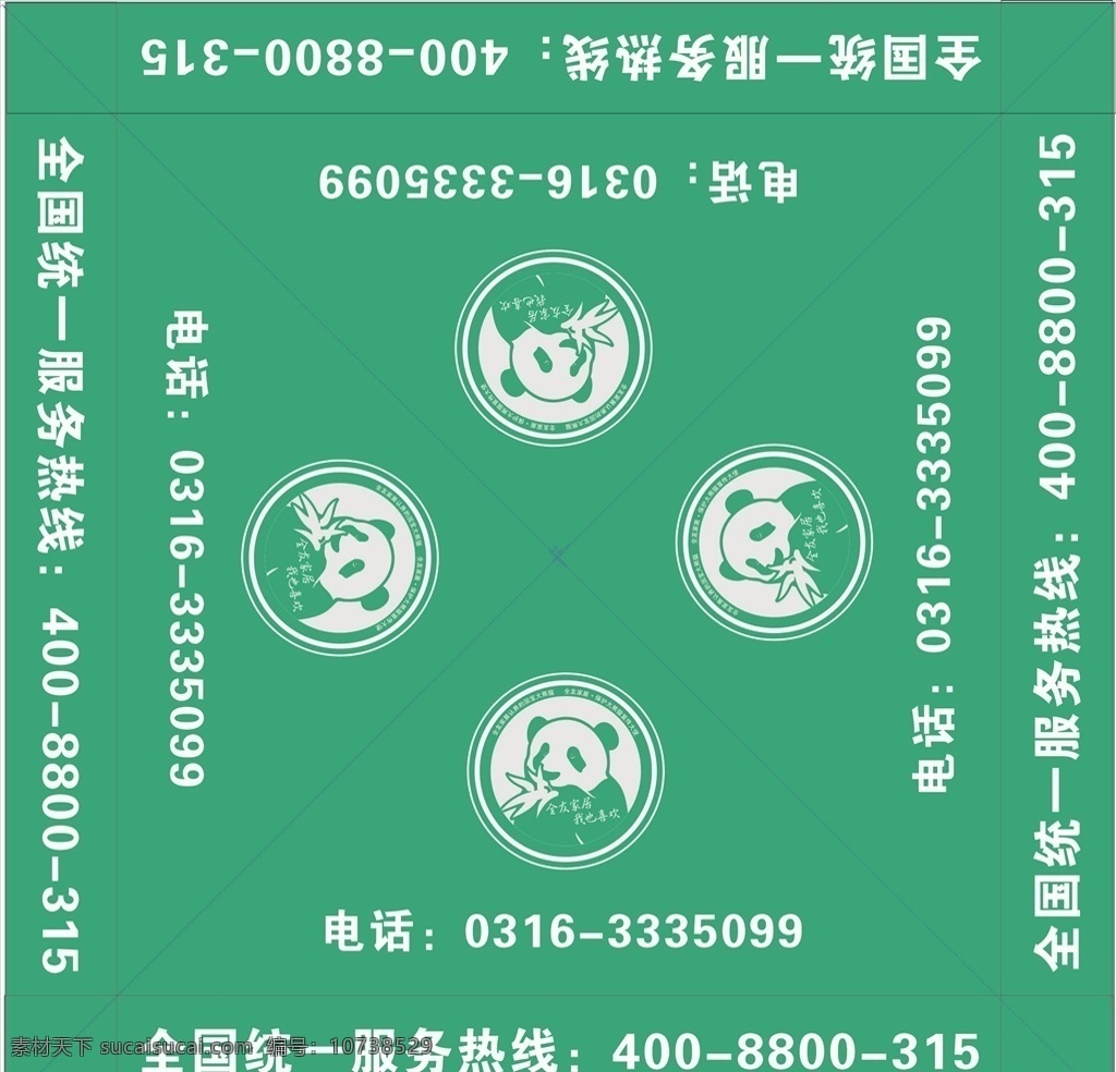 全友家居帳篷 全友家居 帳篷 全友 家居 logo 戶外帳篷 綠色 名片卡片