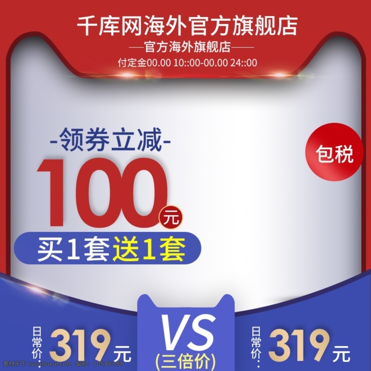 淘寶 天貓 大 促 風(fēng)格 日用 洗 護(hù) 主 圖 直通車 千庫原創(chuàng) 日用洗護(hù) 主圖 洗發(fā)水 護(hù)發(fā)素 價格標(biāo)簽 洗衣液 促銷主圖 天貓貓頭 對比圖