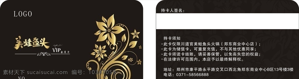 vip會員卡 會員卡 貴賓卡 vip卡 金卡 黑色背景 充值卡 簡約 大氣 高端 卡片設計 鉆石卡 名片卡片