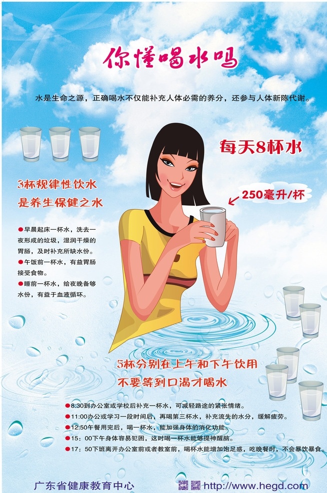 你懂喝水嗎 飲用水 健康 衛(wèi)生保健 飲水安全 飲水衛(wèi)生 飲水 生活百科 醫(yī)療保健 pdf
