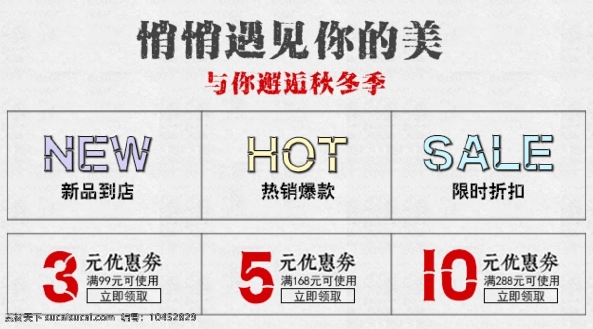 無(wú)線 端 店鋪 優(yōu)惠券 版塊 淘寶 手機(jī)端