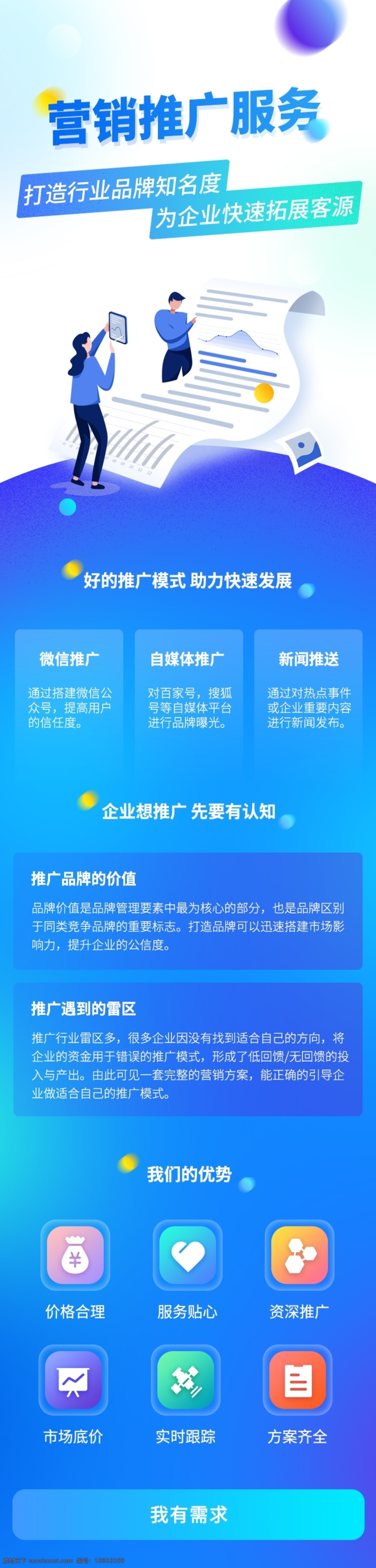 app 邀請 好友 藍(lán)色 網(wǎng)站 h5 輪播 banner 廣告 活動宣傳 海報 首屏廣告 移動界面設(shè)計 手機界面