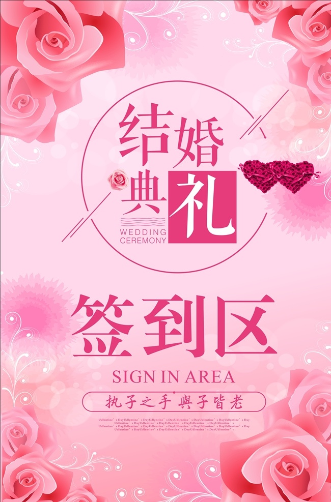 婚禮 簽到 區(qū) 婚禮簽到處 婚禮簽到 婚慶簽到 主題婚禮 婚慶婚禮 婚慶主題 婚宴 簽到處 簽到板 新年簽到 晚會(huì)簽到 簽到墻 簽名板 簽名處 簽名墻 酒會(huì)簽到處 簽到處背景 簽到處展板 嘉賓簽到處 簽到處背景板 簽到處海報(bào) 貴賓簽到處 儀式簽到處 簽到處背景墻 婚宴簽到處 簽到臺(tái) 晚會(huì)簽到板