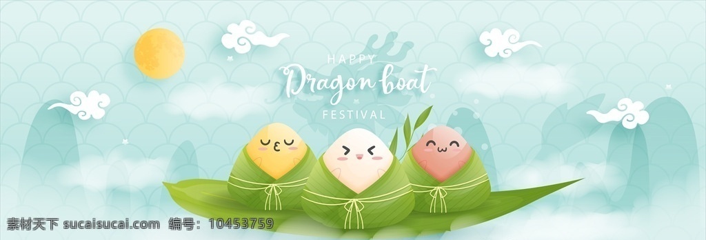端午節(jié)設(shè)計(jì) 端午節(jié)x展架 端午節(jié)促銷(xiāo) 端午節(jié)活動(dòng) 端午節(jié)背景 端午節(jié)日 粽情端午 端午節(jié)門(mén)頭 端午節(jié)包裝 端午節(jié)主題 端午節(jié)布置 端午節(jié)展位 端午節(jié)素材 端午櫥窗 端午節(jié)粽子 端午氣氛 端午美陳 端午節(jié)dm單 端午節(jié)卡片 端午節(jié)賀卡 底紋邊框 其他素材
